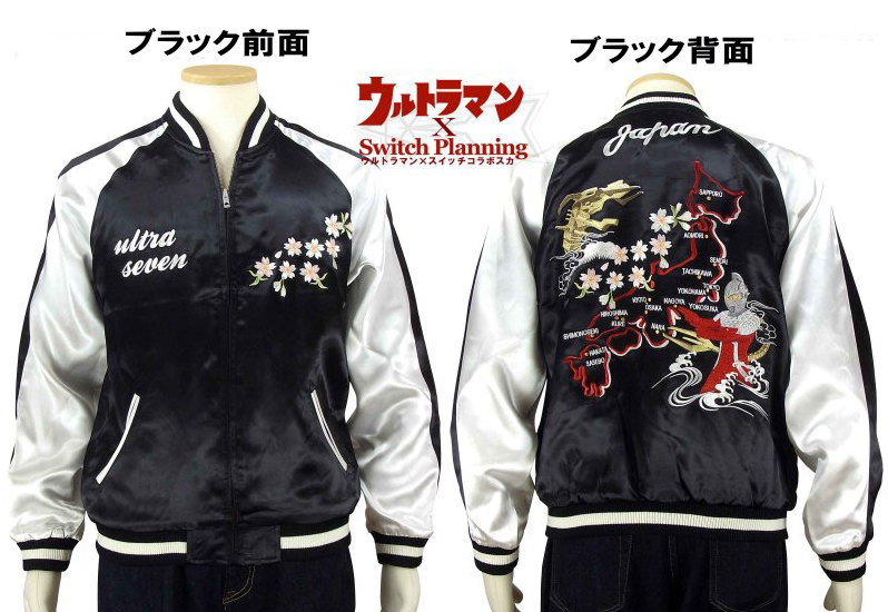 楽天市場】限定コラボスカジャン！！【TEN STRIKE】ウルトラセブン