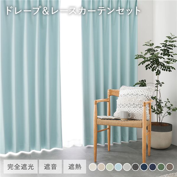 カーテン 幅150 丈230」の人気商品一覧 | 安い商品を通販サイトから