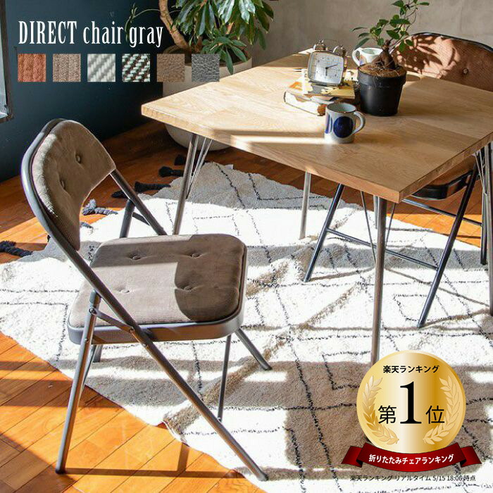 楽天市場】【公式】アデペシュ 折りたたみ チェア おしゃれ ディレクト