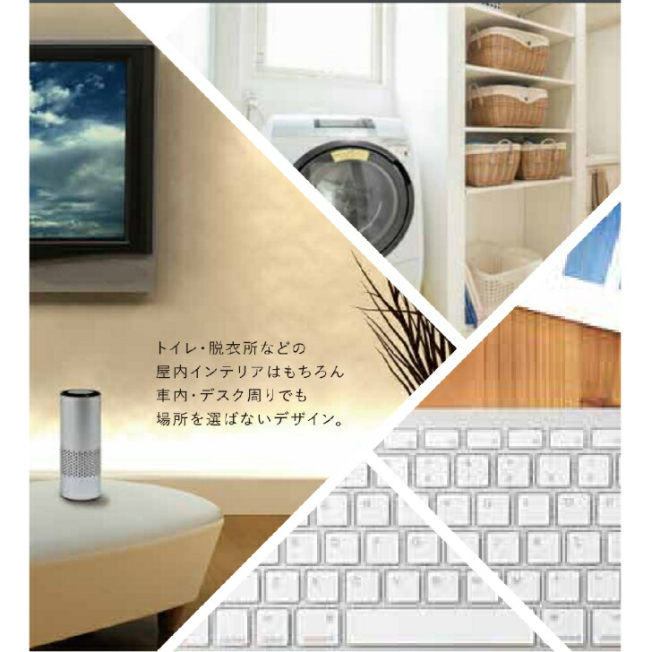 楽天市場】スペースくりんLOOP シルバー オゾン発生器 タムラテコ