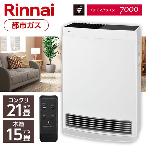 Rinnai ガスファンヒーター デジタル表示付き プロパンガス用 【公式通販】