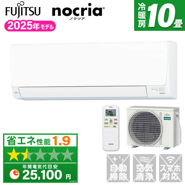 楽天市場】エアコン 10畳 富士通ゼネラル AS-AH285S-W ノクリア AH