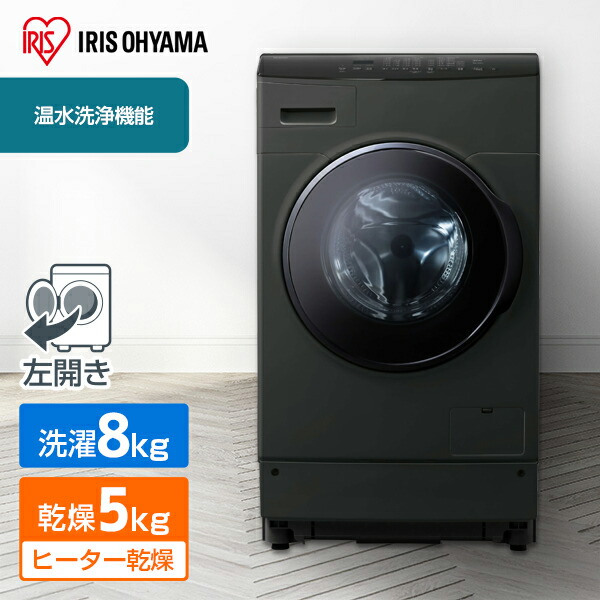 楽天市場】アイリスオーヤマ ドラム式洗濯乾燥機 DKC85A1-Bの通販