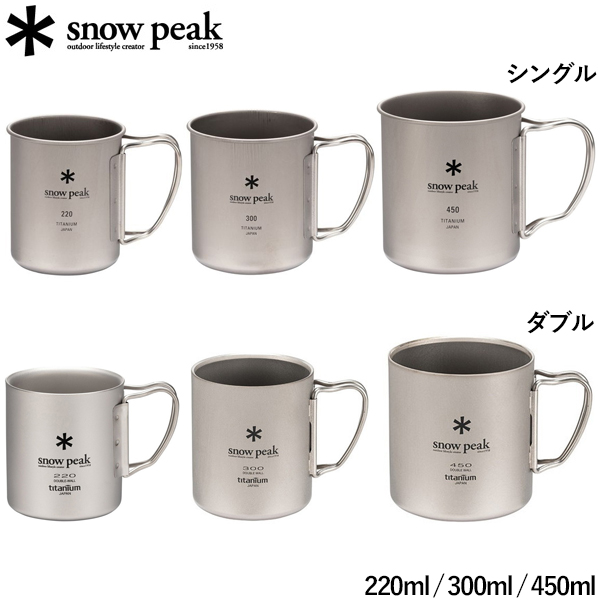 楽天市場】スノーピーク チタンシングルマグ マグカップ チタン 軽量