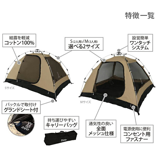 楽天市場】DOD テント ワンタッチカンガルーテントS T2-616-TN dod