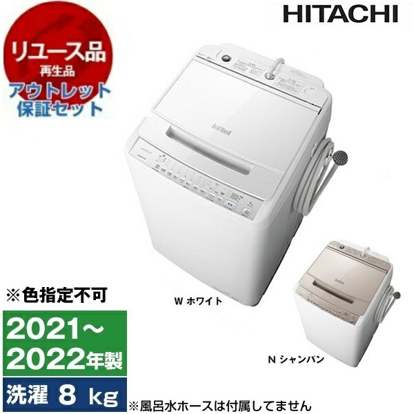 楽天市場】bw-v80b（洗濯機｜生活家電）：家電の通販