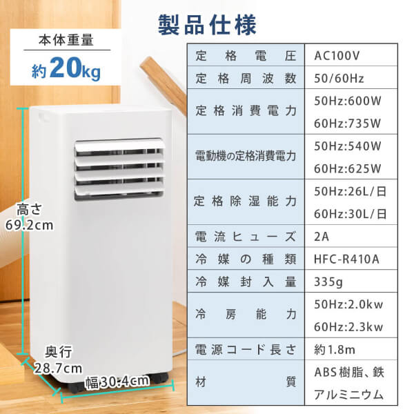 楽天市場】スポットエアコン エアコン スポットクーラー クーラー 家庭