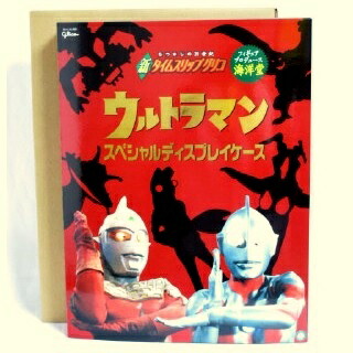 楽天市場】【中古】新タイムスリップグリコ 第3弾、第4弾 ウルトラ