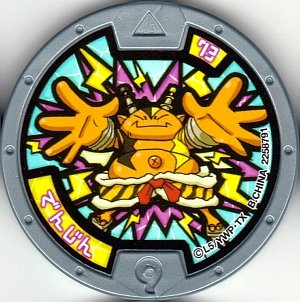 楽天市場】妖怪ウォッチ 妖怪メダル 第3章 /フシギ族/でんじん