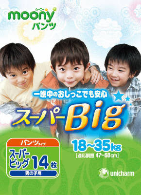 楽天市場】ユニ・チャーム ムーニーパンツ スーパービッグ 男の子用 14