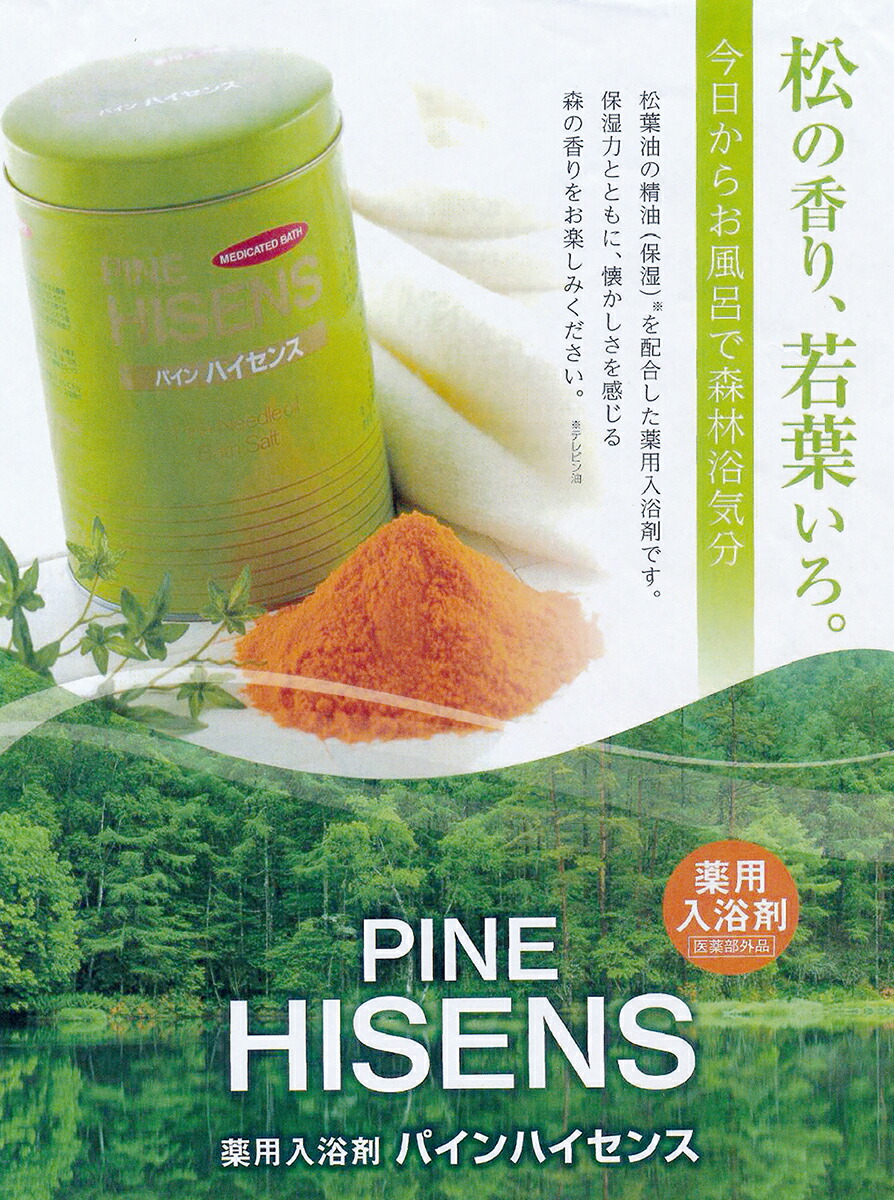 楽天市場】【送料込・まとめ買い×4点セット】高陽社 パイン ハイセンス