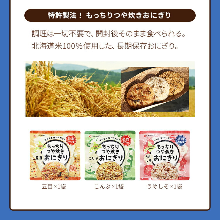楽天市場】非常食 セット パンとごはん1週間 21食 [朝・昼・晩] 楽天