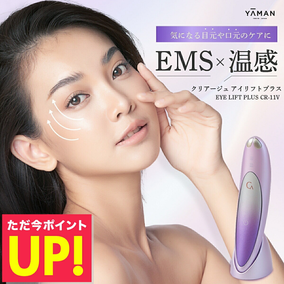 楽天市場】アイリフト ヤーマン クリアージュ EMS 家庭用美顔器 CREAGE