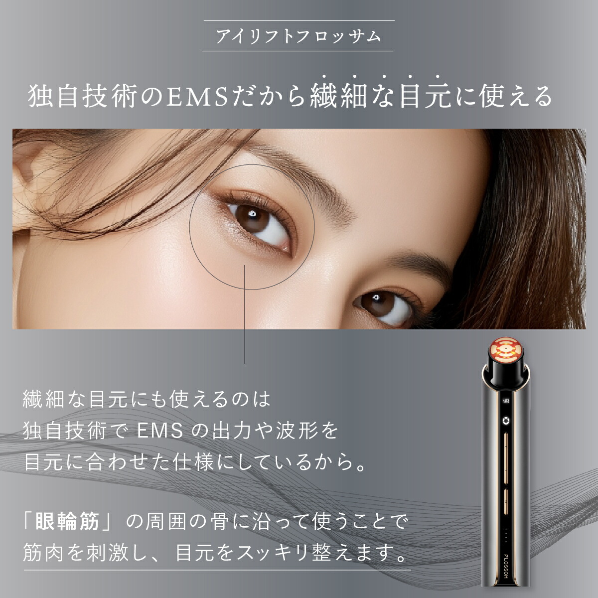 楽天市場】【正規品販売店】アイリフトフロッサム ヤーマン クリアー