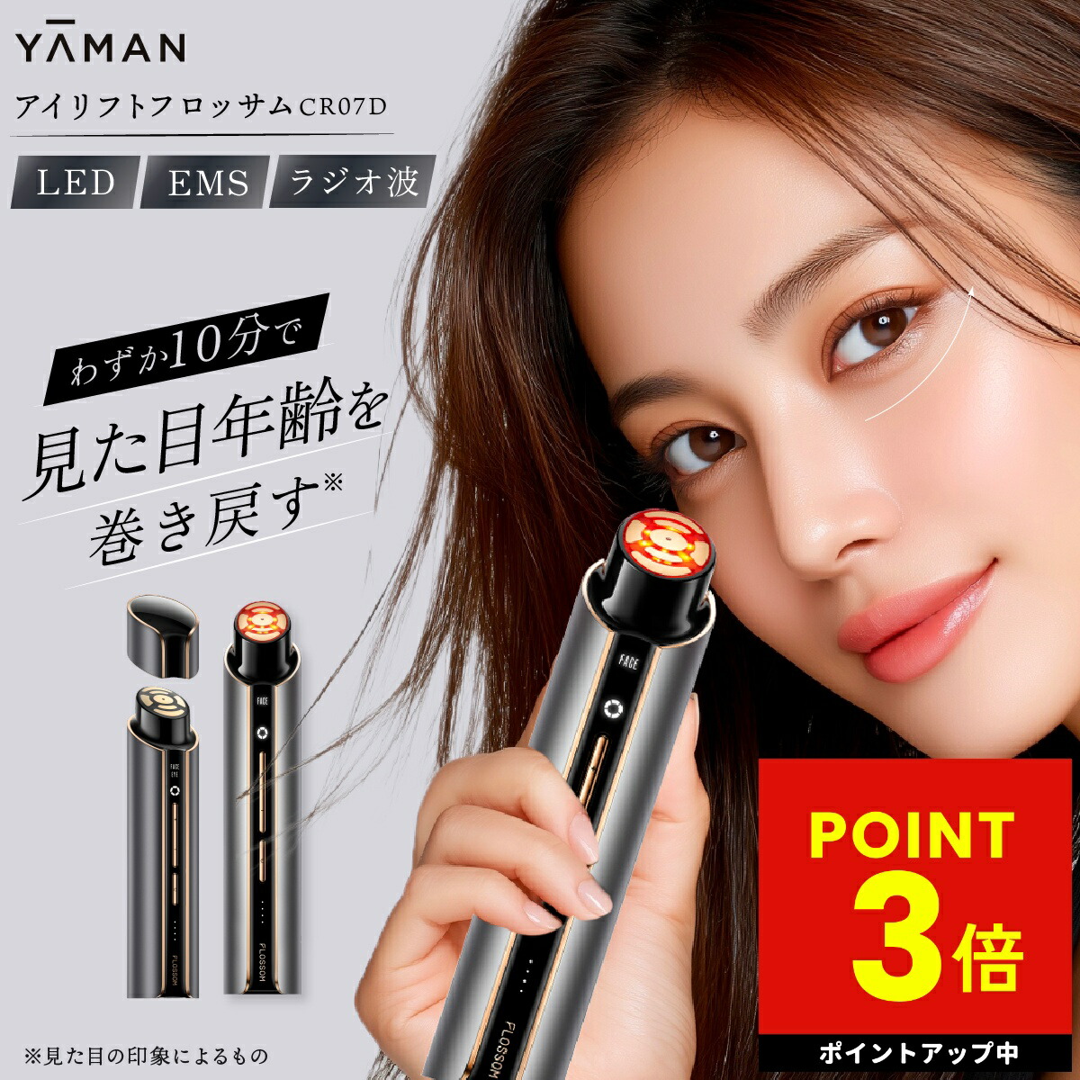 楽天市場】【正規品販売店】アイリフトフロッサム ヤーマン クリアー