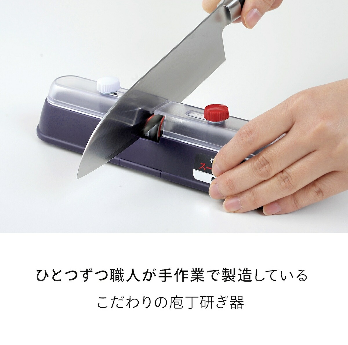 楽天市場】竹内栄治 スーパー研師 包丁研ぎ器 竹内式 片刃・両刃とも