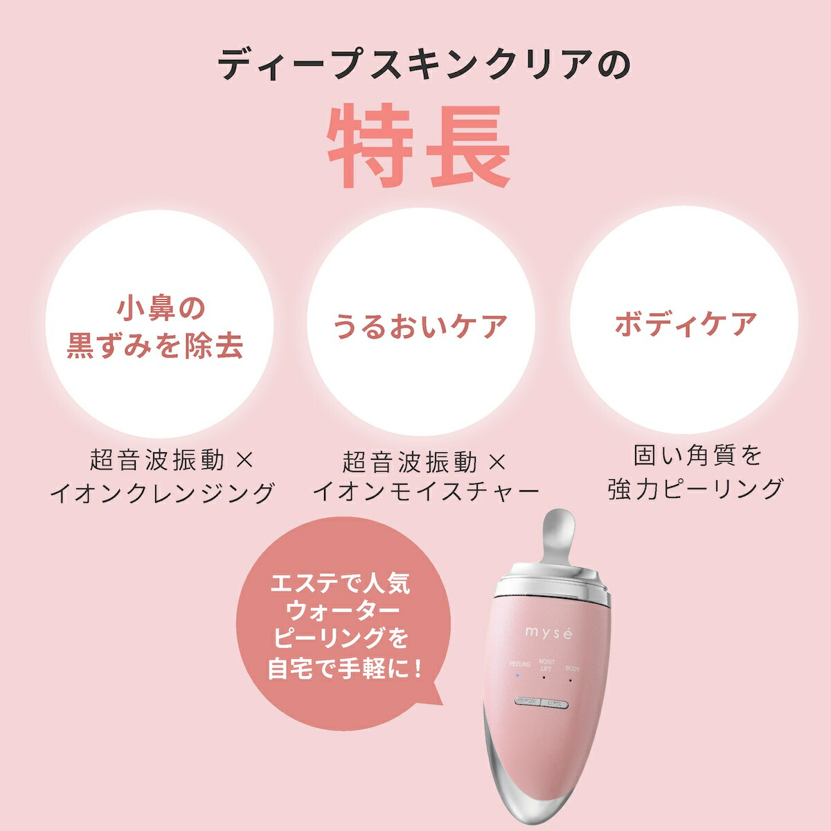 楽天市場】【正規品販売店】ミーゼ ディープスキンクリア MS43P