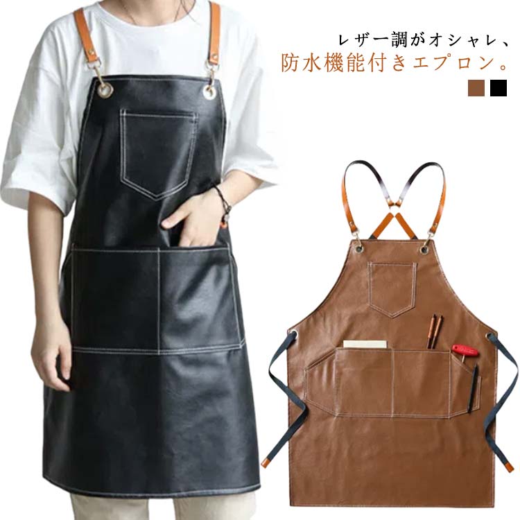 楽天市場】レザー調 エプロン メンズ 防水エプロン PUレザー エプロン