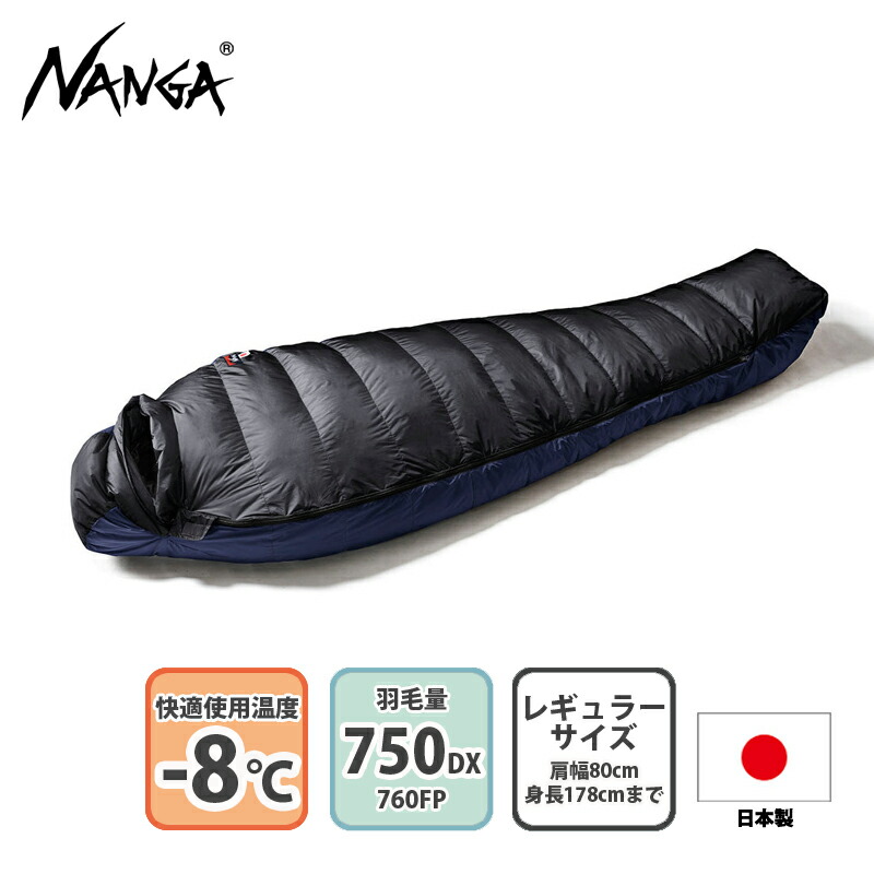 楽天市場】750std ナンガの通販