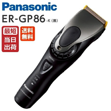 楽天市場】パナソニック ER-GP86-K プロリニアバリカン フェード特化