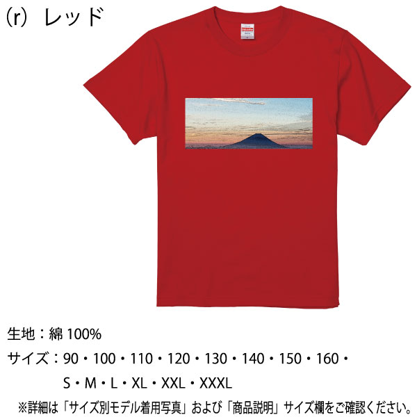 富士山さま専用 7着 富士山さま専用 7着 富士山さま専用 7着 富士山