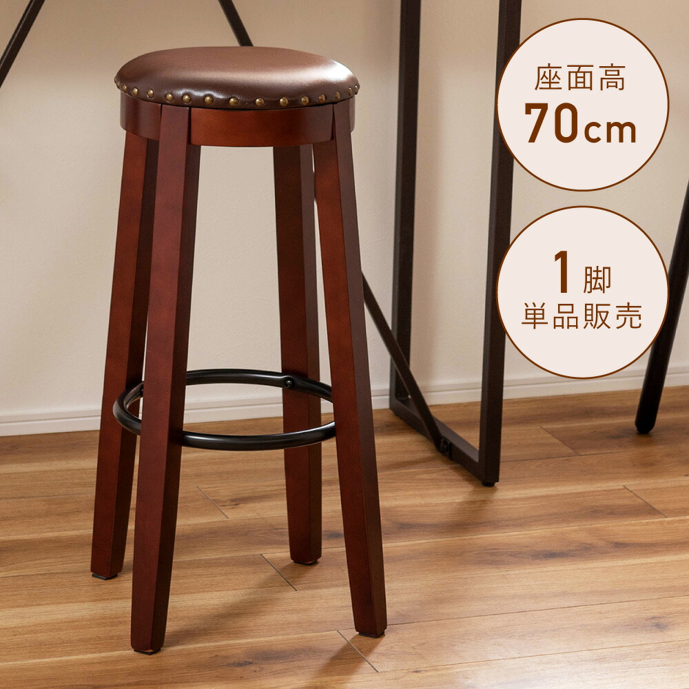 楽天市場】スタッズ（イス・チェア｜インテリア・寝具・収納）の通販