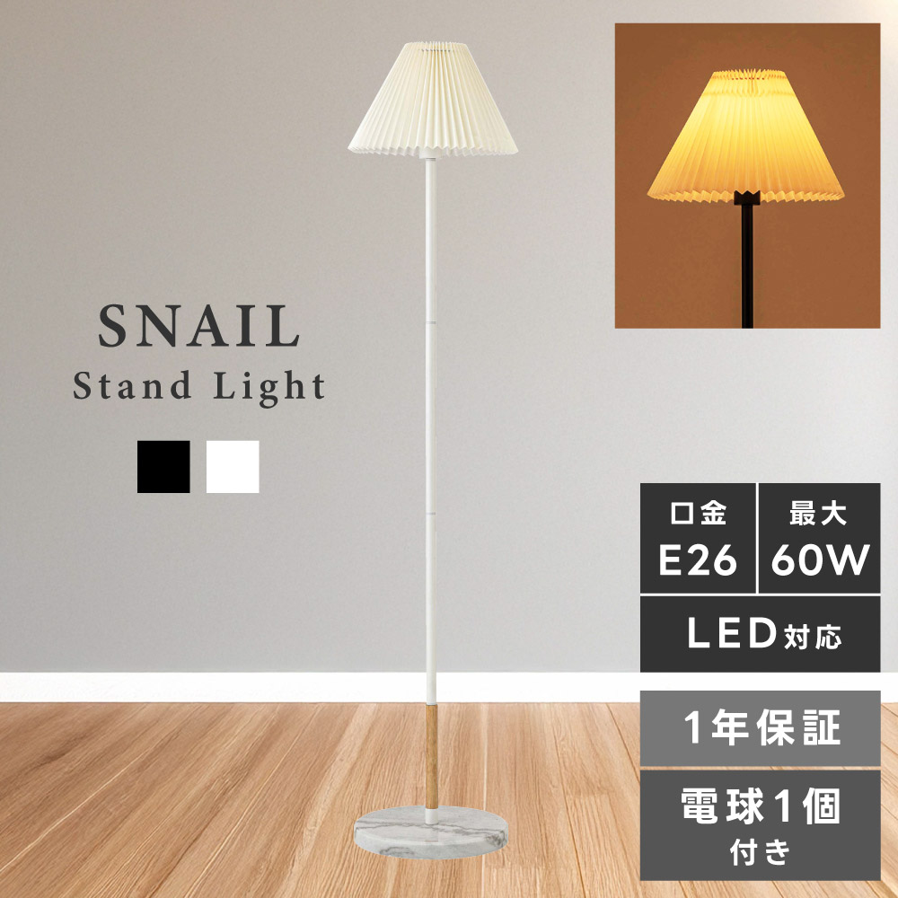 アンティーク 木 フロアスタンド フロアライト」の人気商品一覧 | 安い