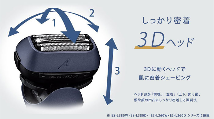 楽天市場】電動髭剃り【パナソニック ラムダッシュ 3枚刃 ES-L360D-S