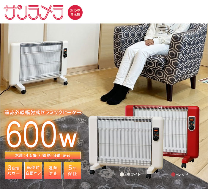 楽天市場】遠赤外線セラミックヒーター【送料無料】【遠赤外線輻射式