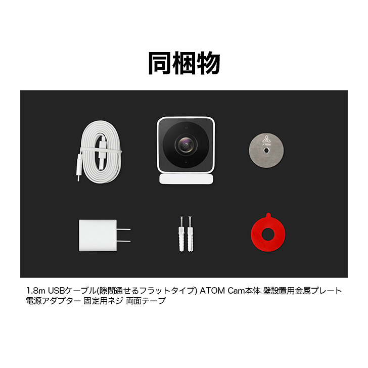 新品 未開封】 2つセットATOMcam2 防犯・見守りカメラ ATOM Cam2 【2個