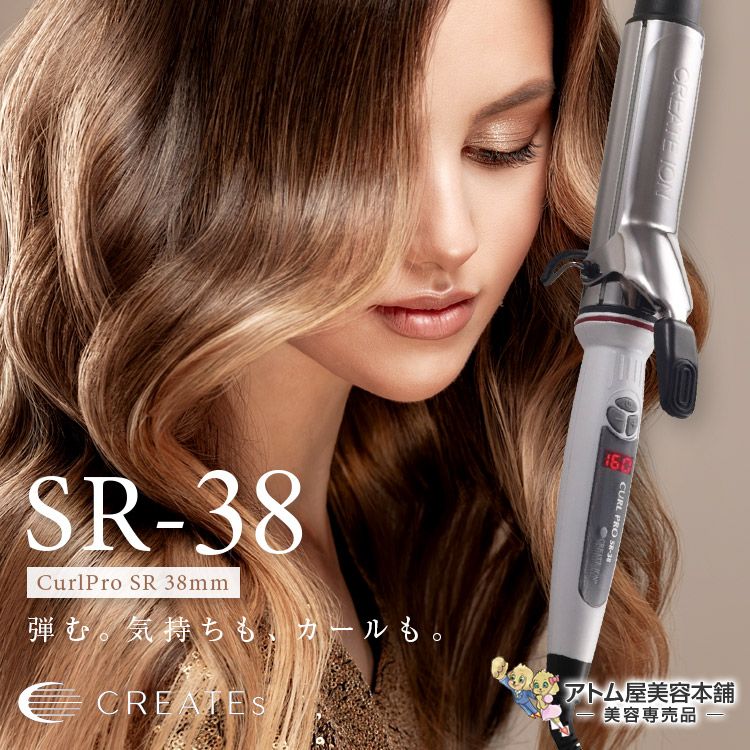 楽天市場】正規品！クレイツ ヘアアイロン カールアイロン プロ SR-38