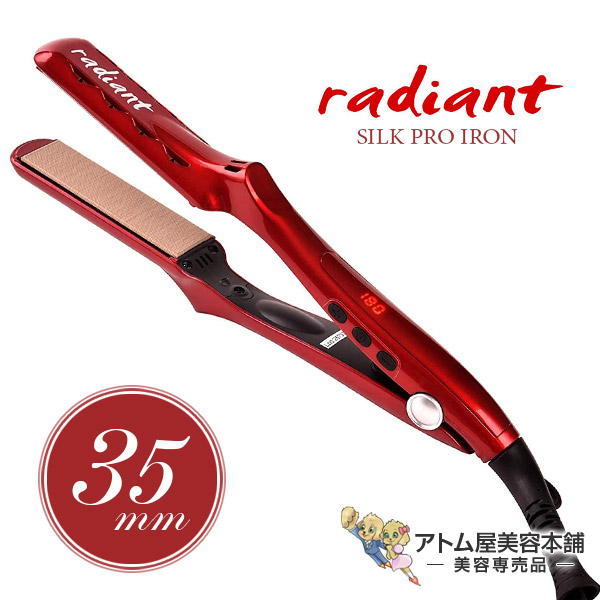 楽天市場】送料無料！ラディアント 35mm シルクプロアイロン