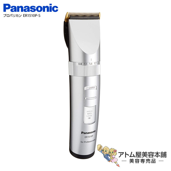楽天市場】panasonic プロリニアバリカン er1610p－kの通販