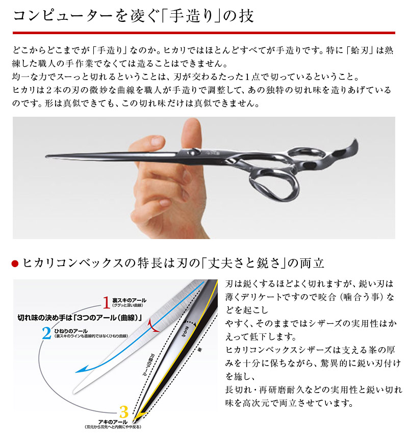 楽天市場】【正規品】HIKARI（ヒカリシザーズ）RAY COSMOS 133（7.0