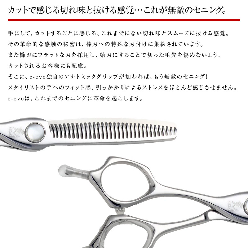 楽天市場】【正規品】HIKARI（ヒカリシザーズ）C-EVO LEFTY L760（6.0