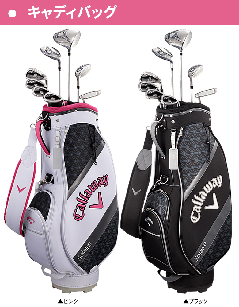 楽天市場】【レディース】キャロウェイ ソレイル クラブセット 8本組