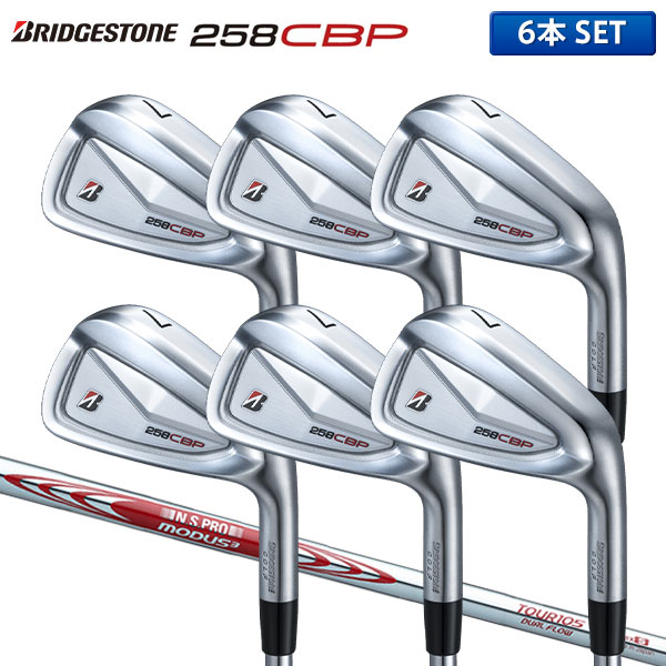 楽天市場】ブリヂストン 258CBP アイアンセット 6本組(5-P) N.S.PRO