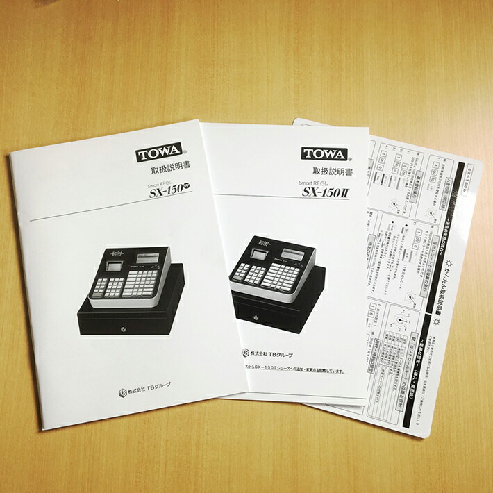 楽天市場】東和レジスター SX-150II スマートレジ レジスター【送料
