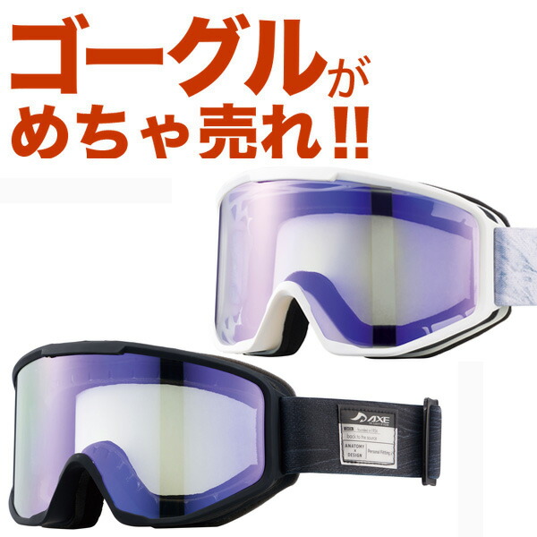 スキー ゴーグル ダブルレンズ」の人気商品一覧 | 安い商品を通販