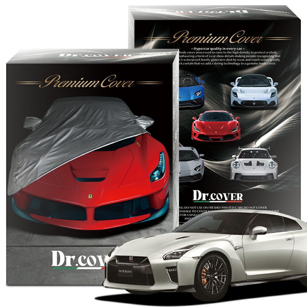 車用ボディカバー r35 gt-r ボディカバー」の人気商品一覧 | 安い商品