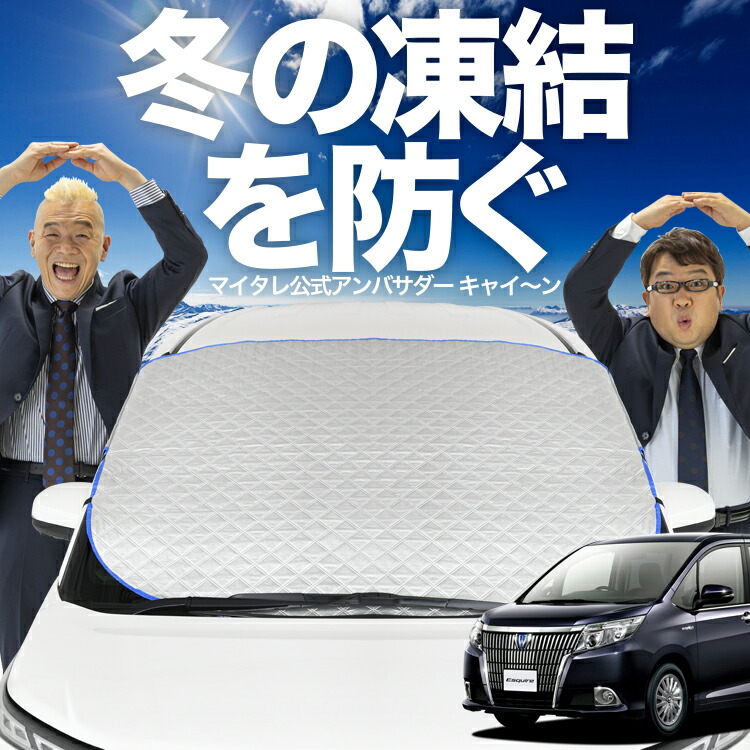 楽天市場】エスクァイア 日よけの通販