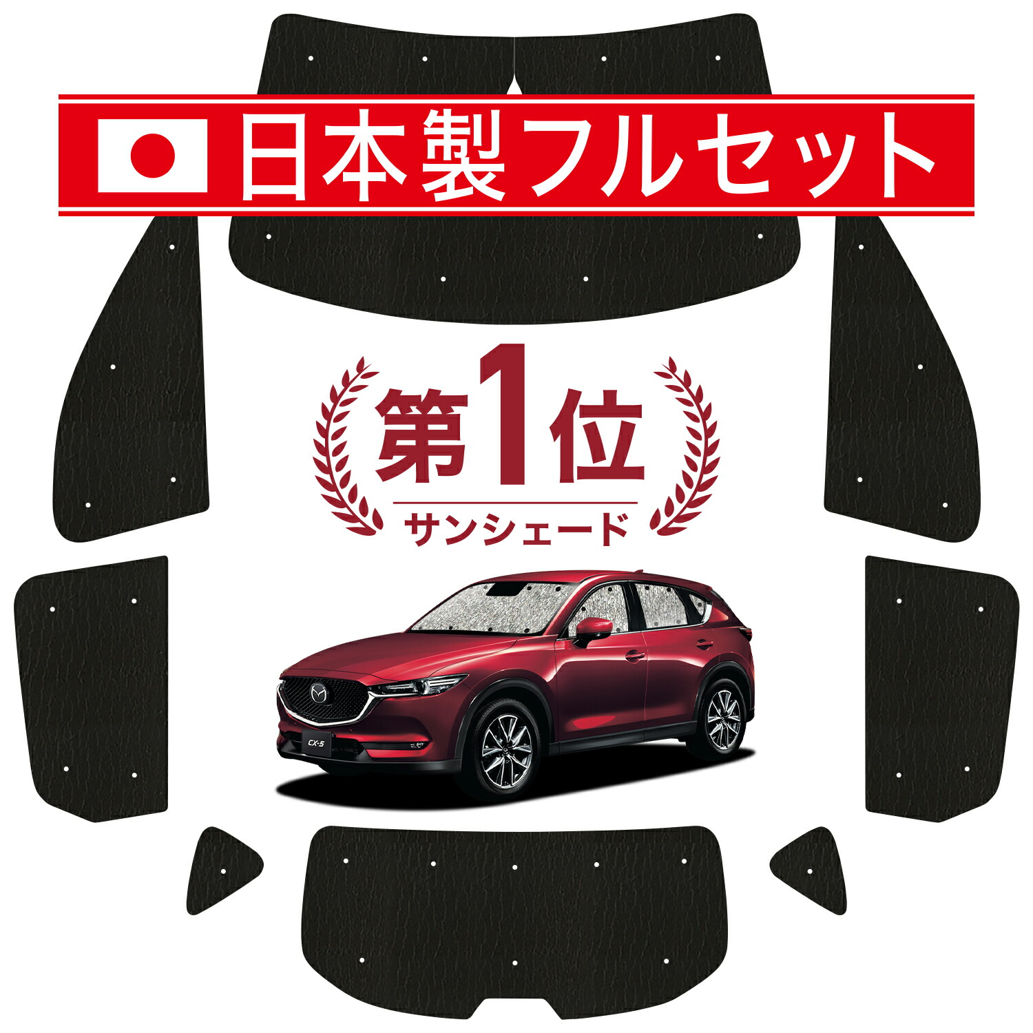 cx-5 車中泊」の人気商品一覧 | 安い商品を通販サイトから探す - 価格.com