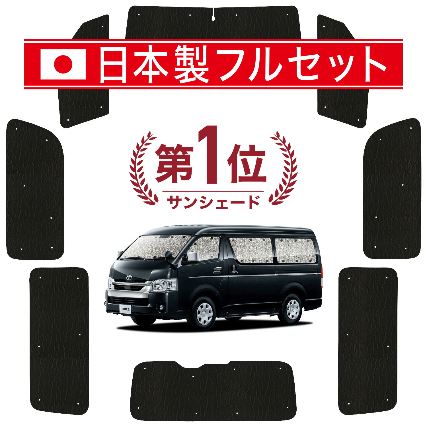 楽天市場】スーパーgl サンシェードの通販