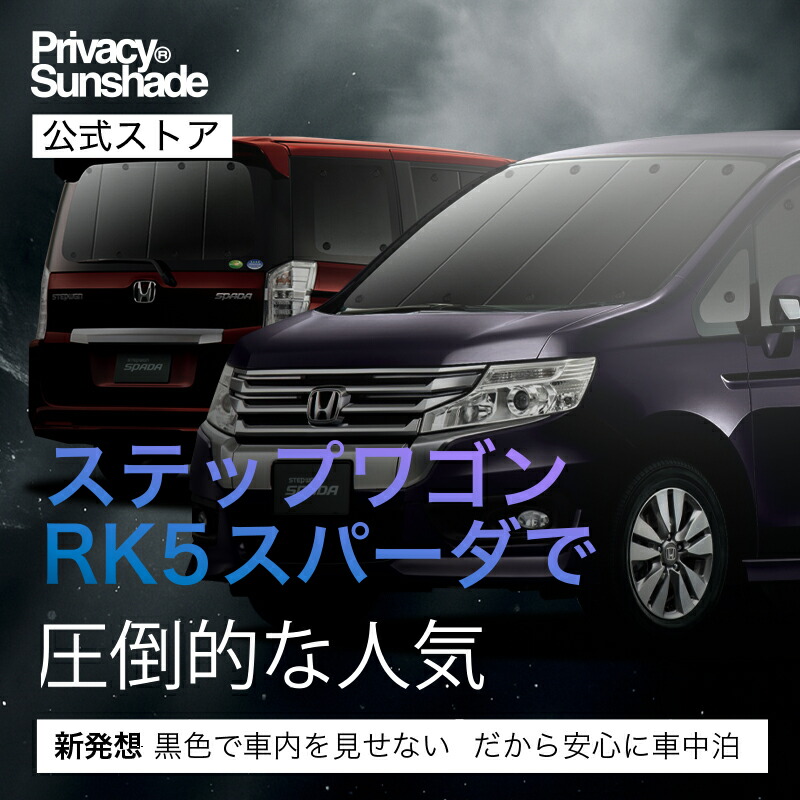 楽天市場】【2/22限定！最大全額3,000円引】 ステップワゴン RK5/6系