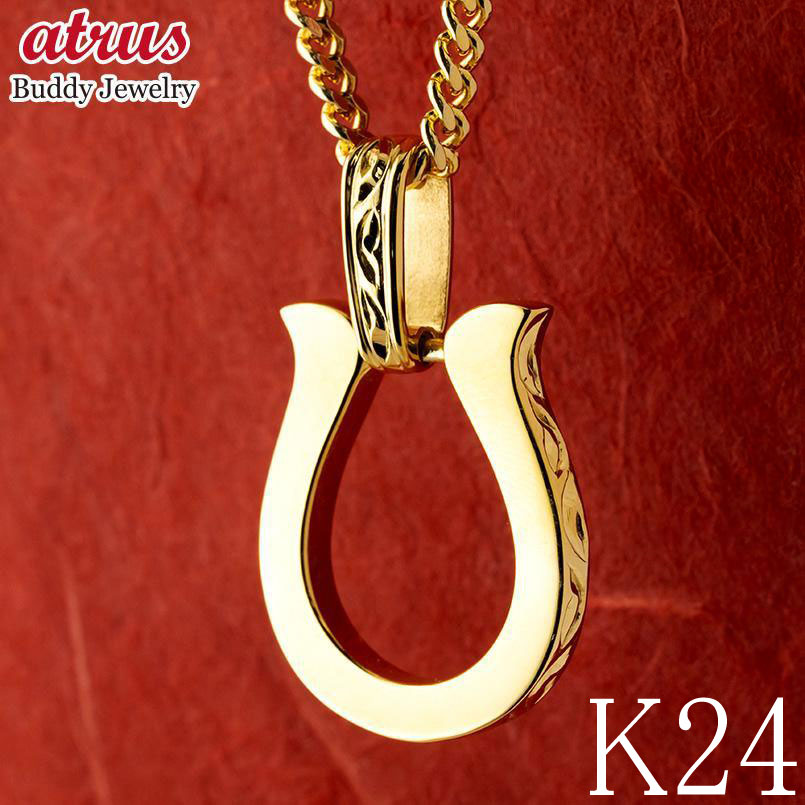 楽天市場】24金 ネックレス メンズ 純金 ペンダント 馬蹄 ハワイアン