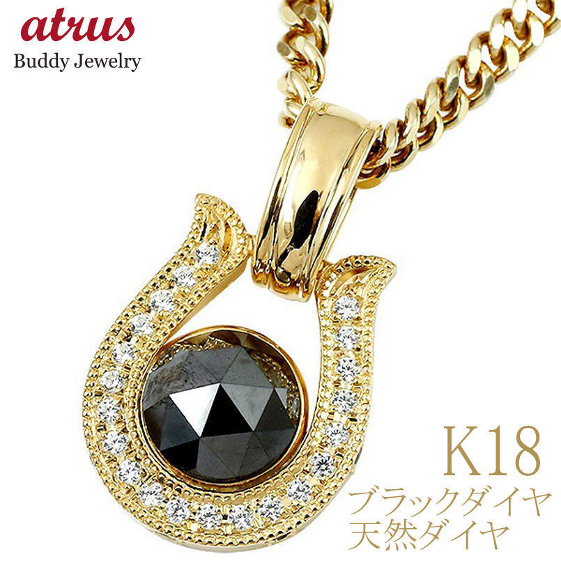 楽天市場】メンズ 18金 ペンダントトップ 馬蹄 ブラックダイヤモンド