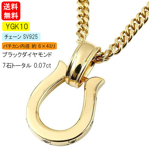 楽天市場】10金 ペンダントトップ ネックレス メンズ 馬蹄 喜平