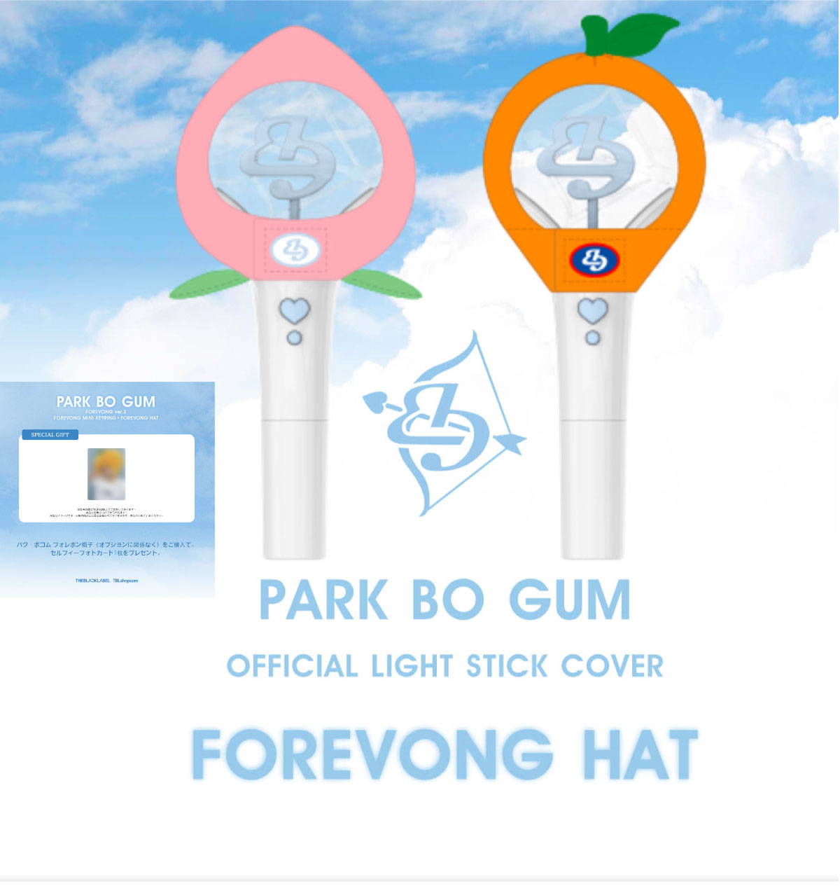 楽天市場】【スペシャル特典付】【公式応援グッズ】PARK BO GUM