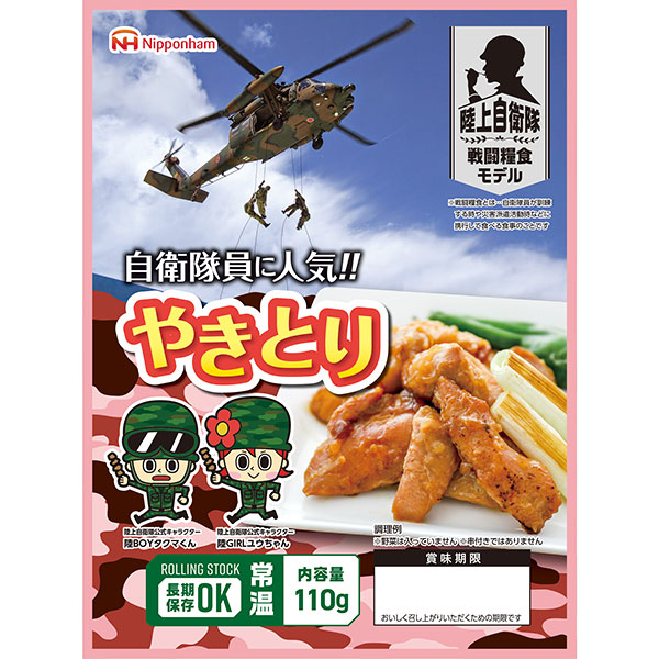 楽天市場】日本ハム《自衛隊 非常食 防災食セット 》【 陸上自衛隊