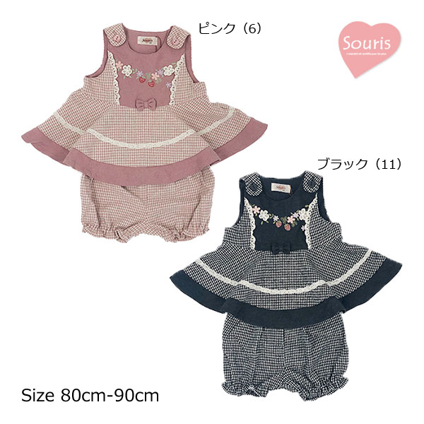 楽天市場】ミルキースーツ 90の通販